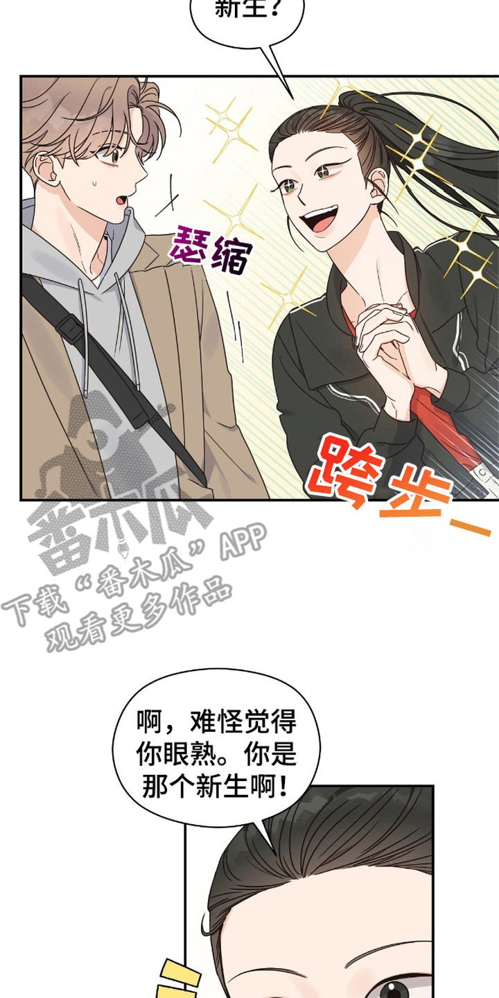 阿尔法创伤漫画,第7话2图