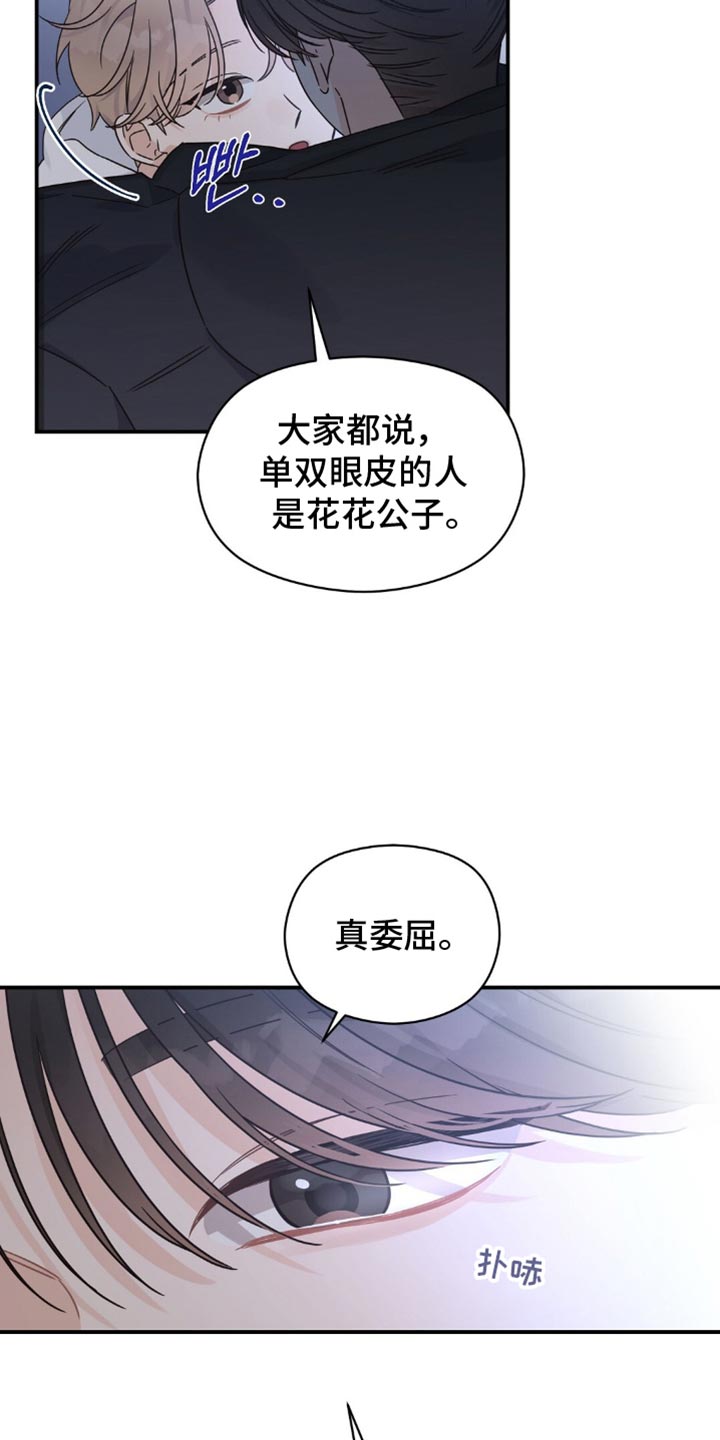 阿尔法创伤漫画,第22话1图