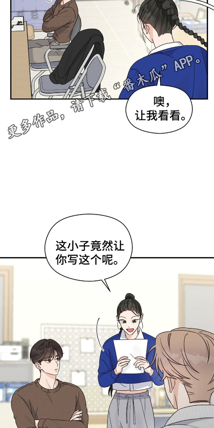 阿尔法创伤漫画,第13话1图