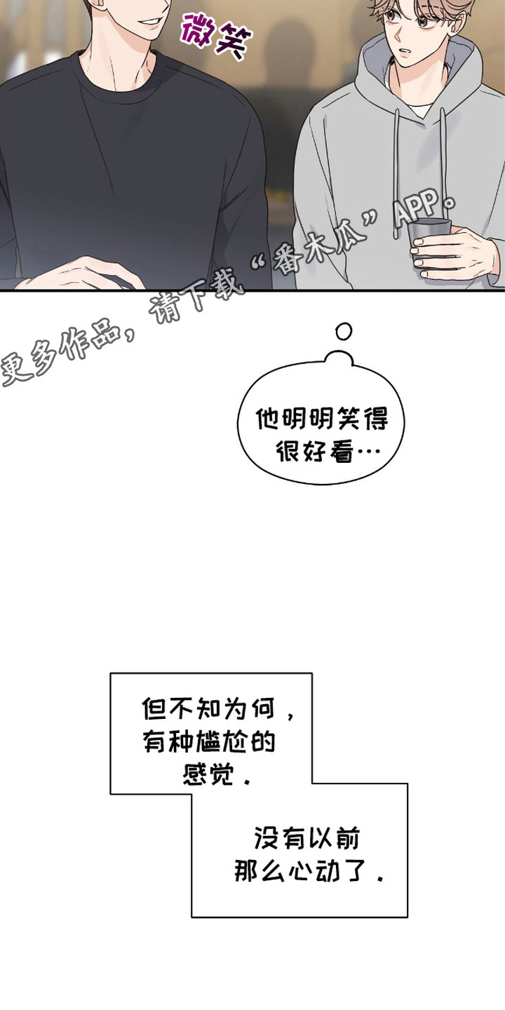 阿尔法王牌漫画,第8话1图