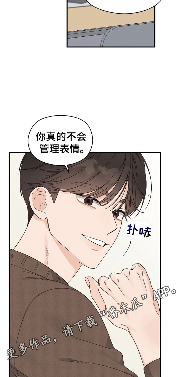 阿尔法创伤漫画,第10话1图