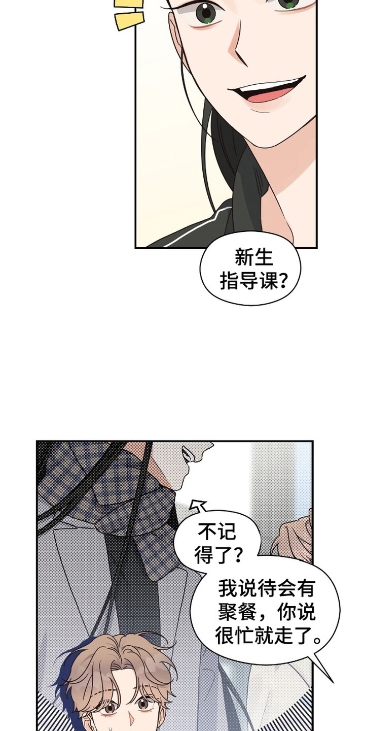 阿尔法创伤漫画,第7话1图