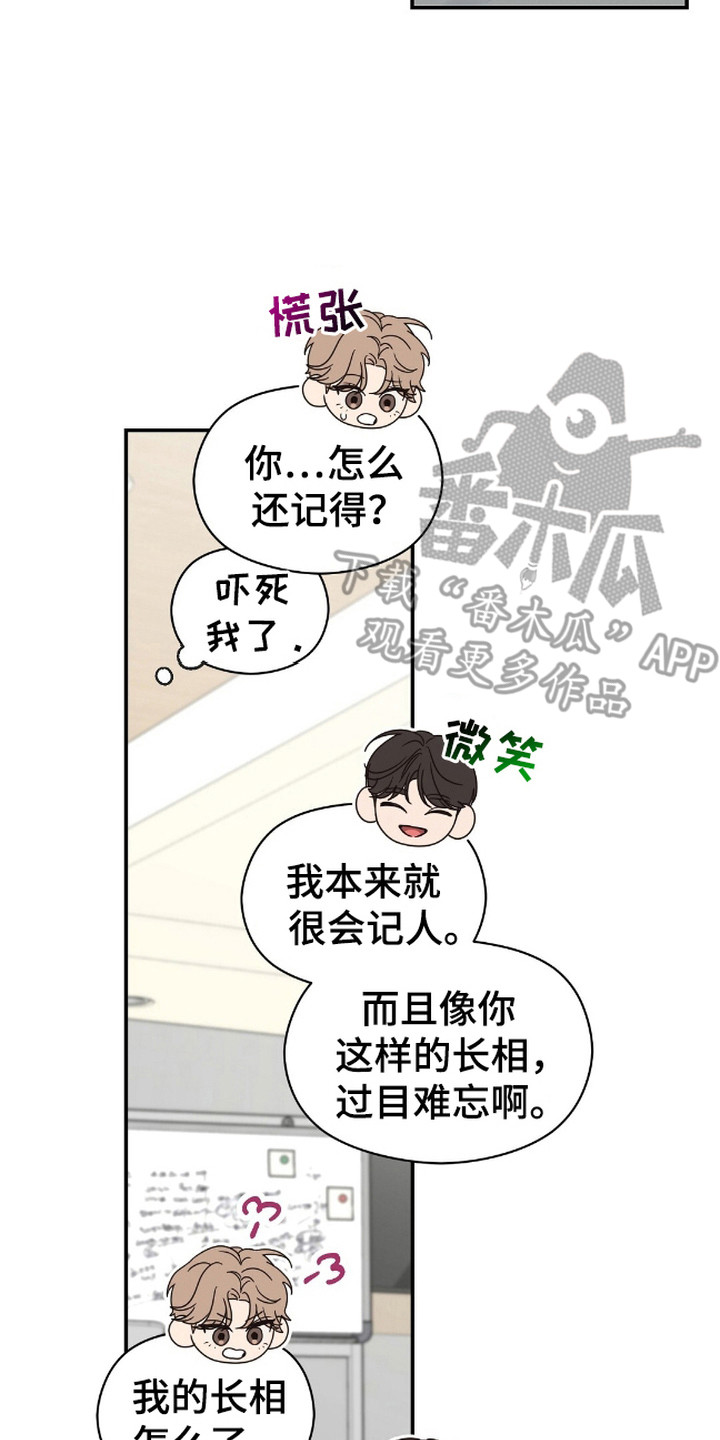 阿尔法创伤小说翻译版漫画,第11话2图