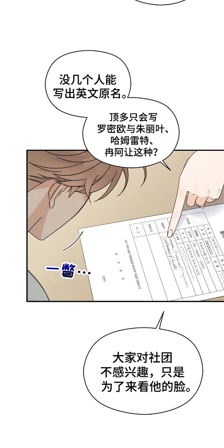阿尔法创伤漫画,第13话1图