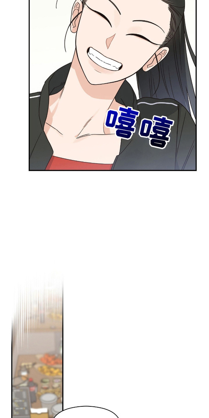 阿尔法创伤漫画,第7话2图