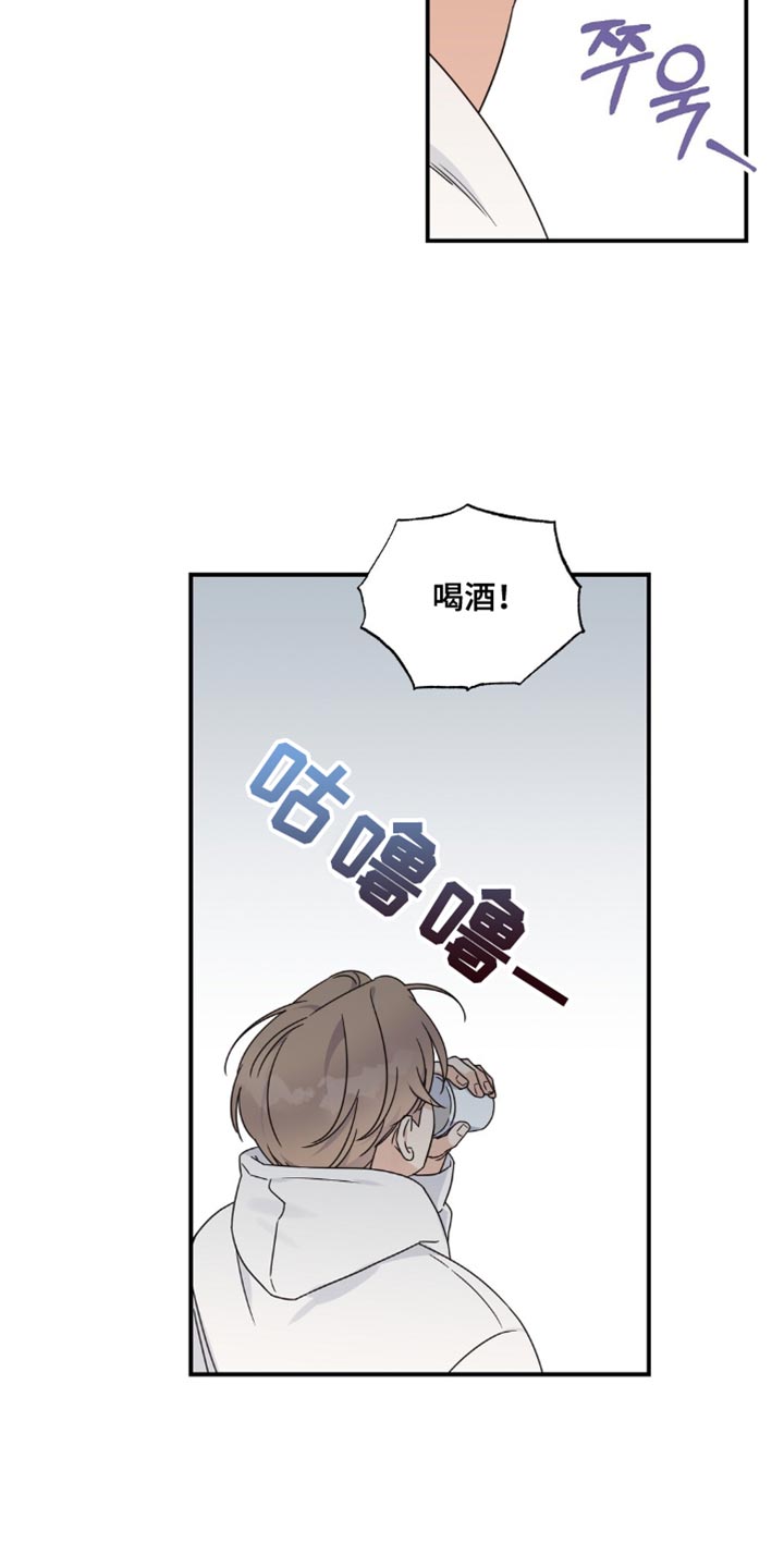 阿尔法脑波音乐完整版漫画,第20话2图