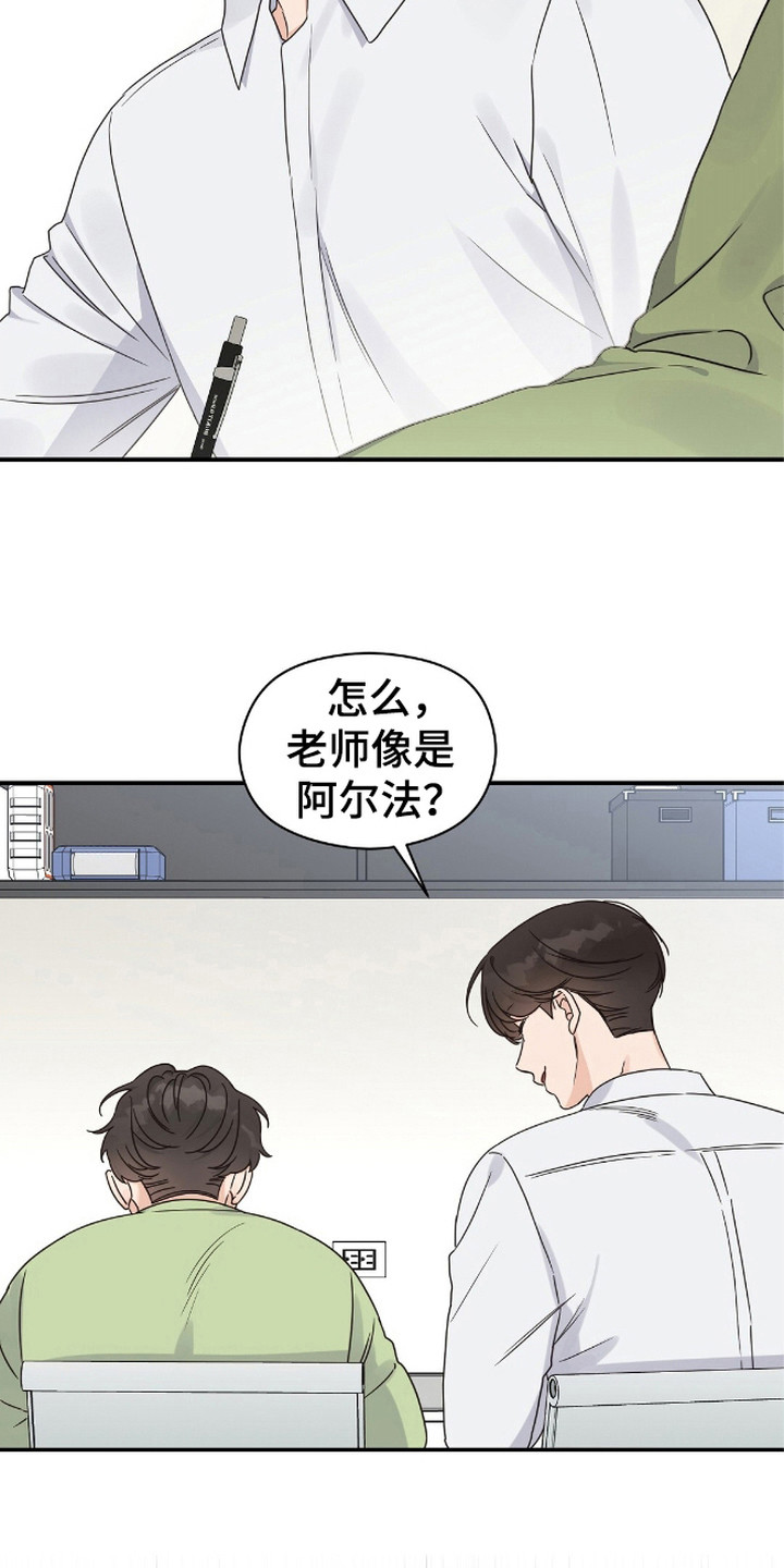 阿尔法王牌漫画,第1话2图