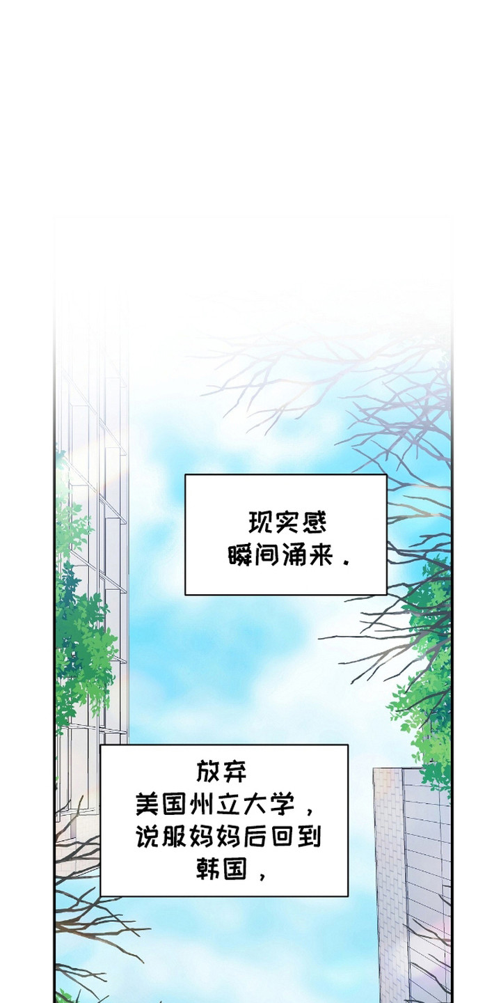 阿尔法脑波音乐完整版漫画,第5话2图