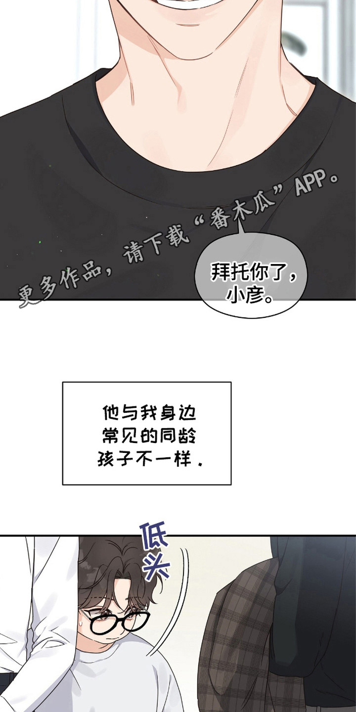 阿尔法王牌漫画,第1话1图