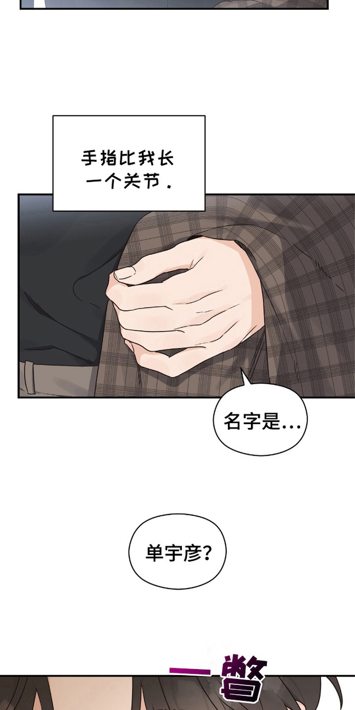 阿尔法王牌漫画,第1话1图