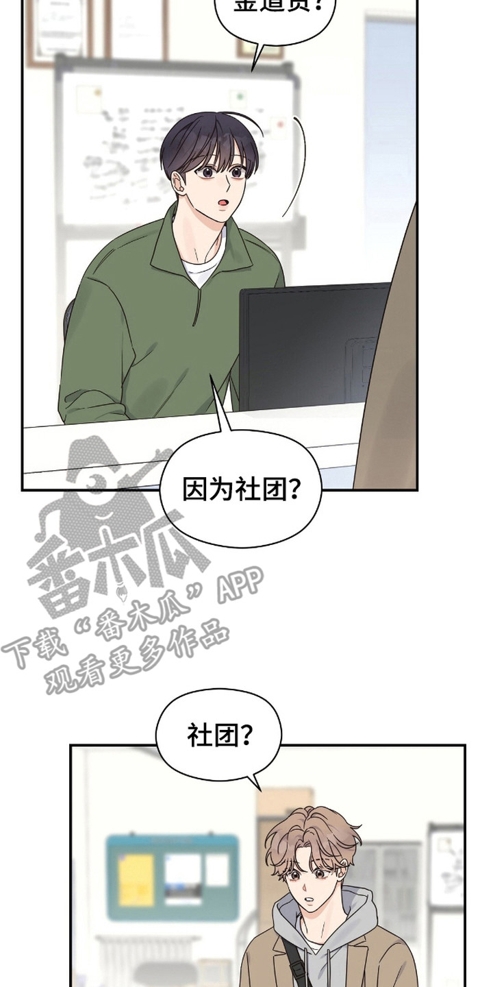 阿尔法王牌漫画,第6话2图