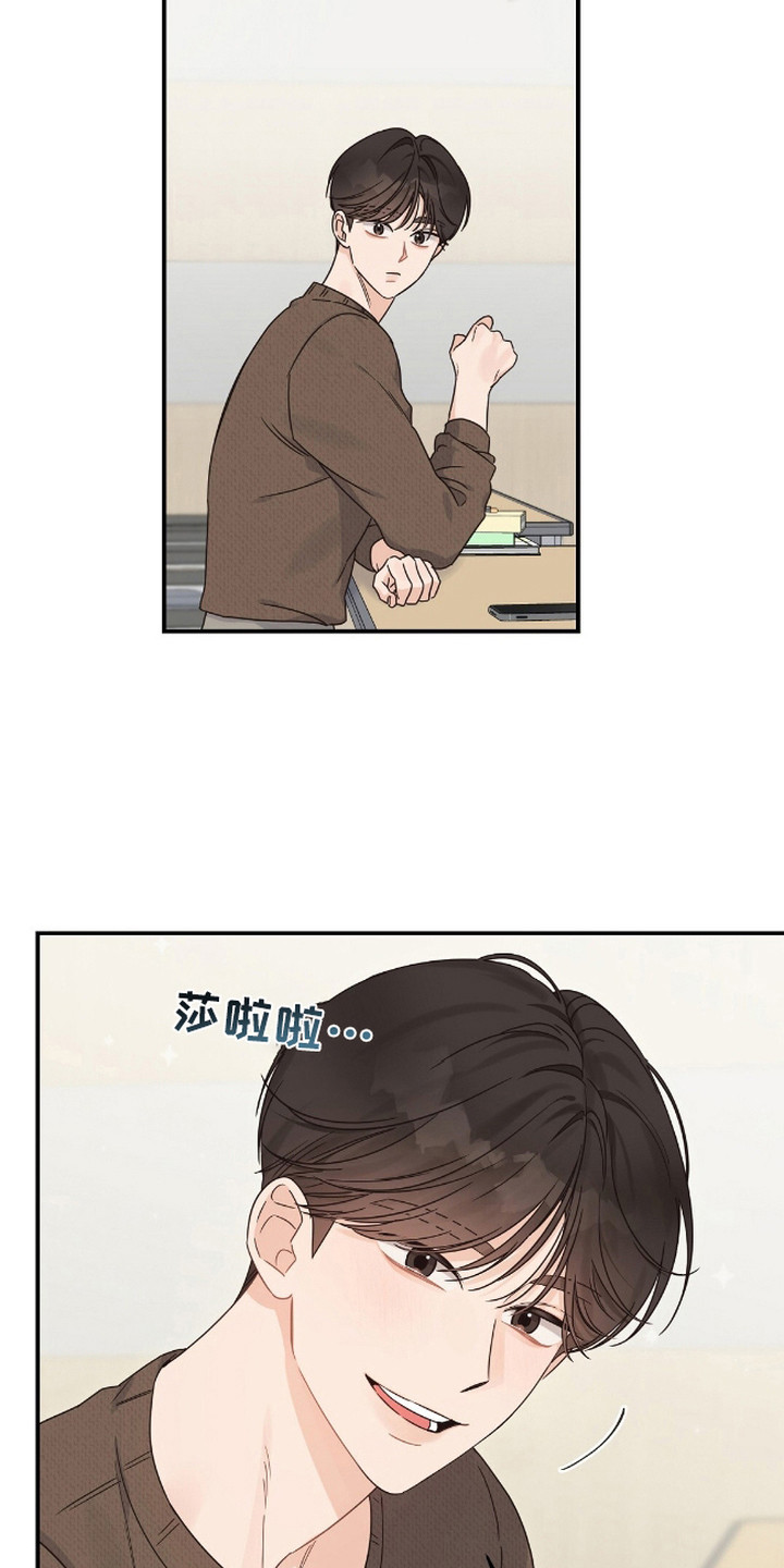 阿尔法创伤漫画,第10话1图