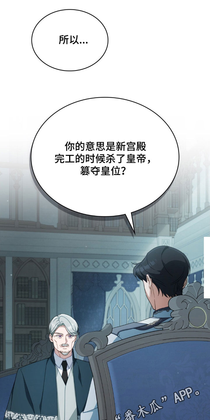 救赎我吧美人鱼漫画,第37话1图