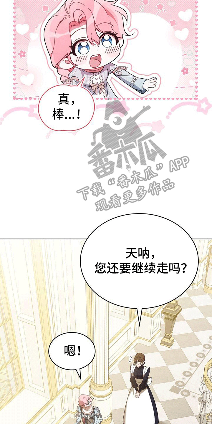 救赎我吧美人鱼漫画,第13话1图