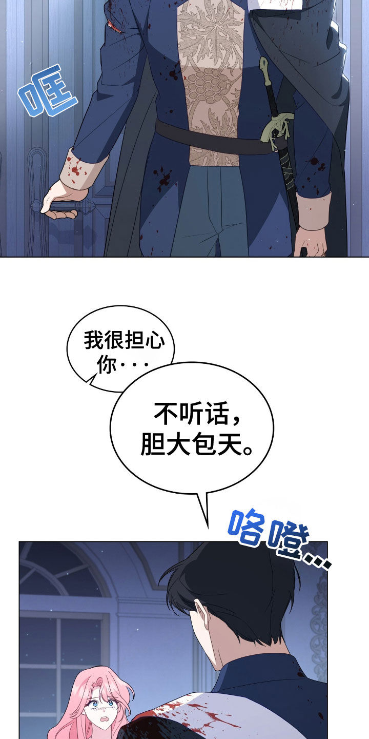救赎我吧美人鱼漫画,第57话2图