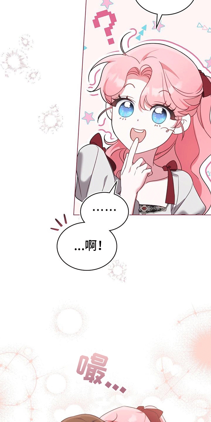 救赎我吧美人鱼漫画,第19话1图