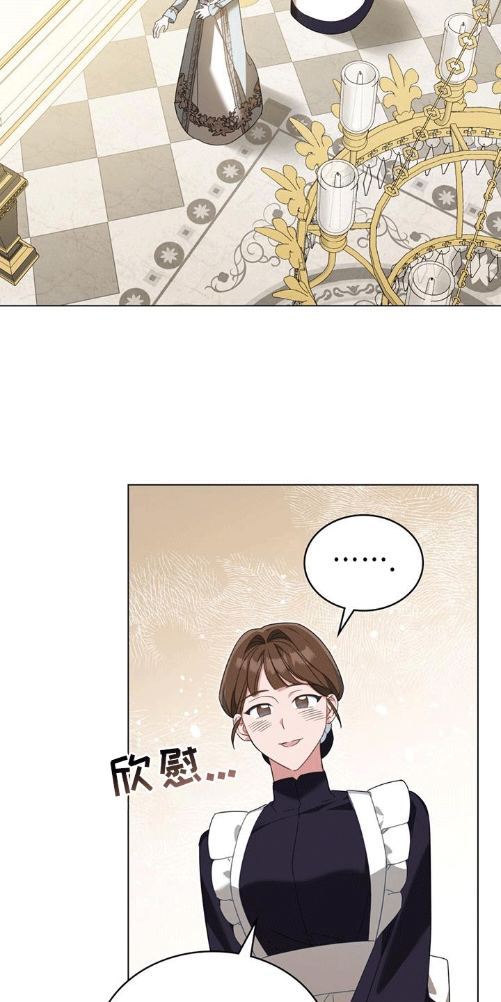 救赎我吧美人鱼漫画,第13话2图
