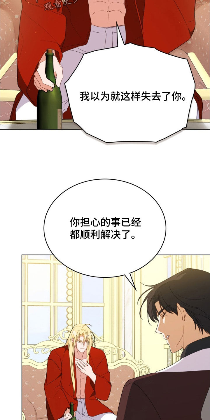 救赎我吧美人鱼漫画,第59话2图