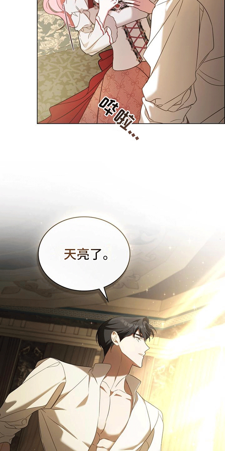救赎我吧美人鱼漫画,第19话1图
