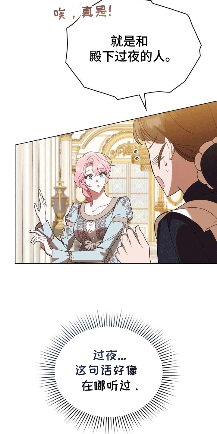 救赎我吧美人鱼漫画,第13话2图
