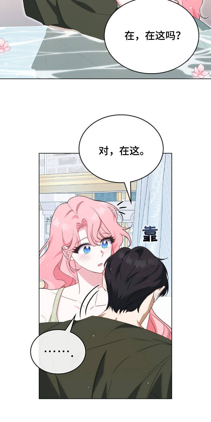 救赎我吧美人鱼漫画,第48话2图