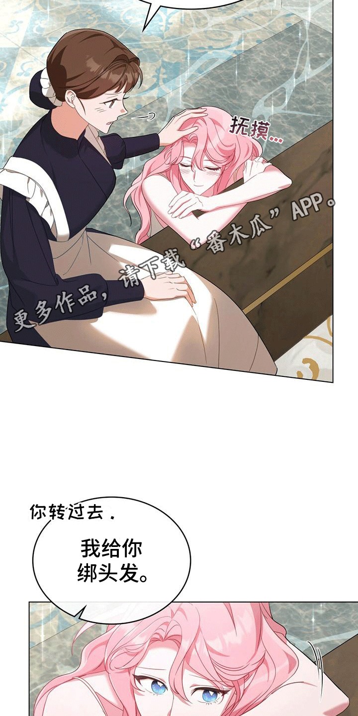 救赎我吧美人鱼漫画,第10话2图
