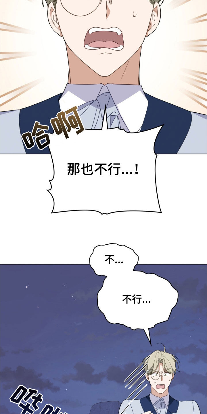 救赎我吧美人鱼漫画,第52话2图