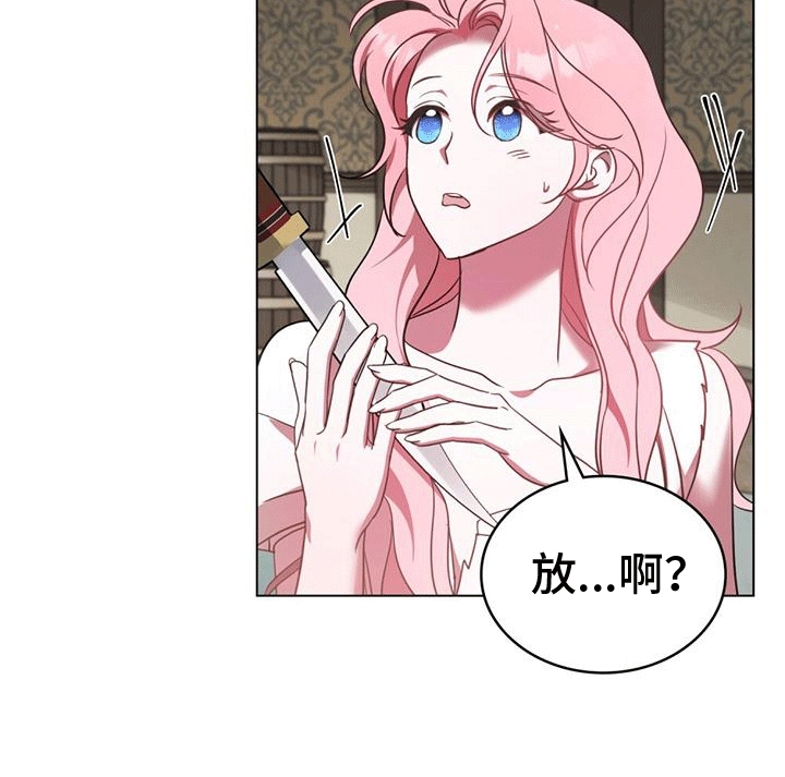 救赎我吧美人鱼漫画,第8话2图