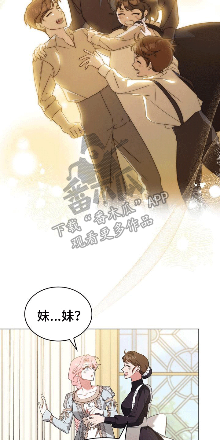 救赎我吧美人鱼漫画,第13话2图