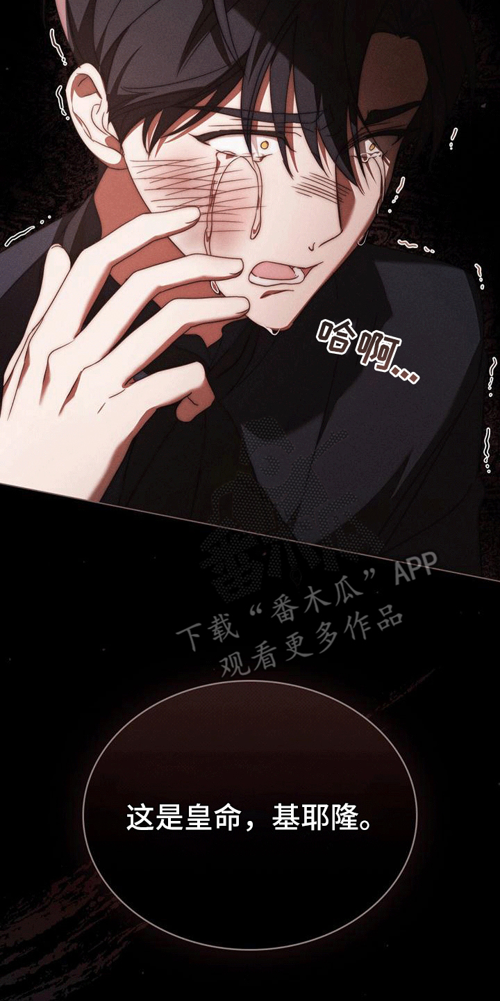 救赎我吧美人鱼漫画,第14话1图