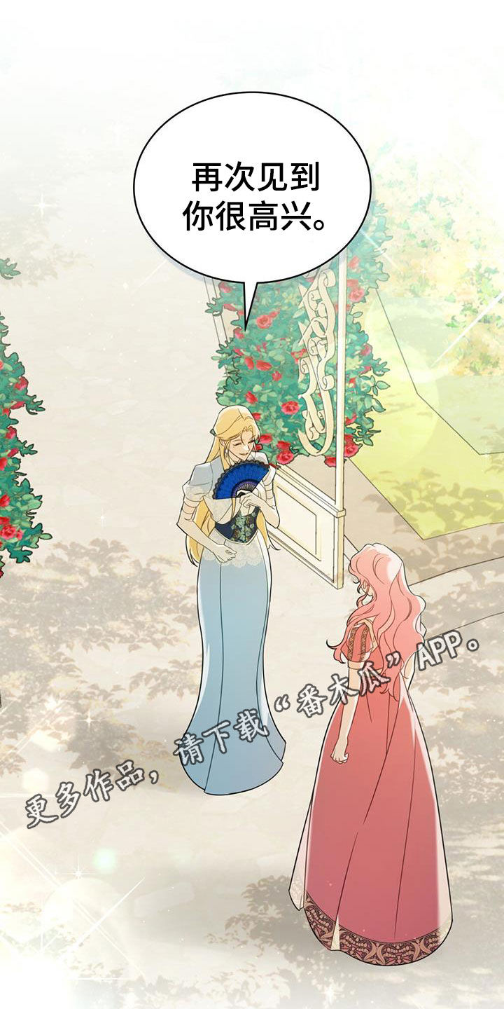 救赎我吧美人鱼漫画,第35话1图