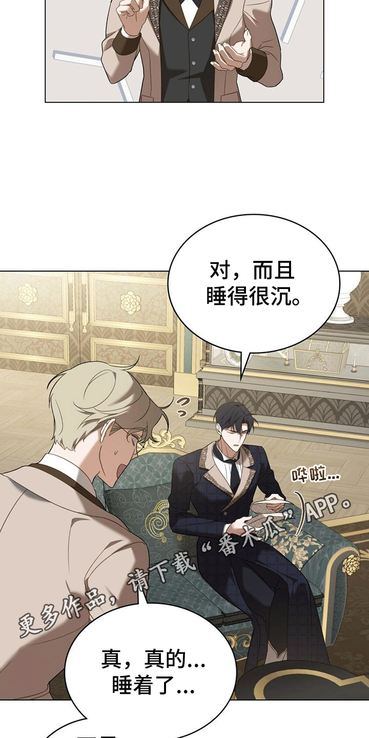 救赎我吧美人鱼漫画,第20话1图