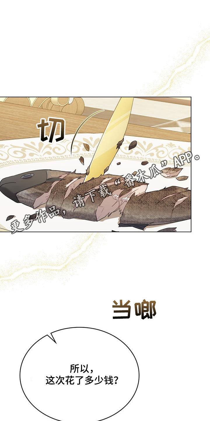 救赎我吧美人鱼漫画,第25话1图