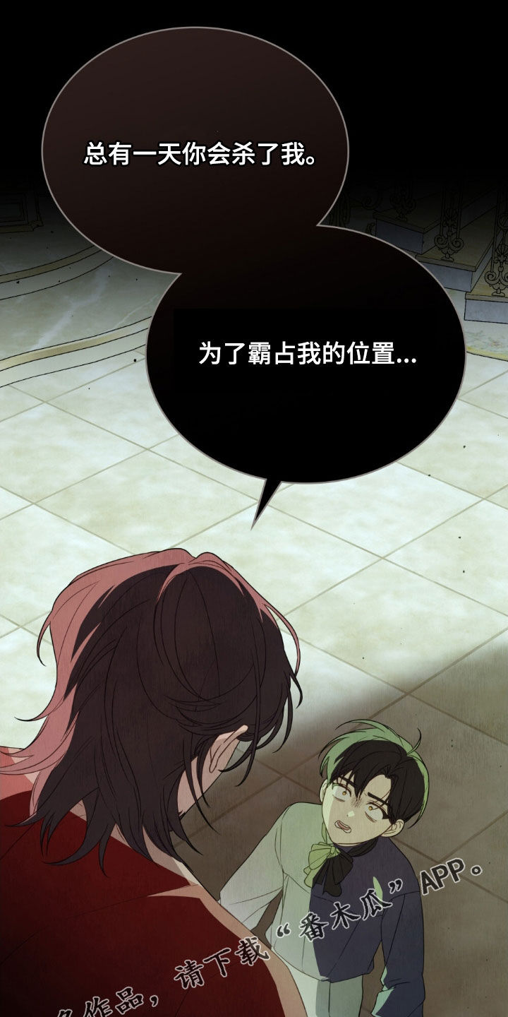 救赎我吧美人鱼漫画,第50话1图