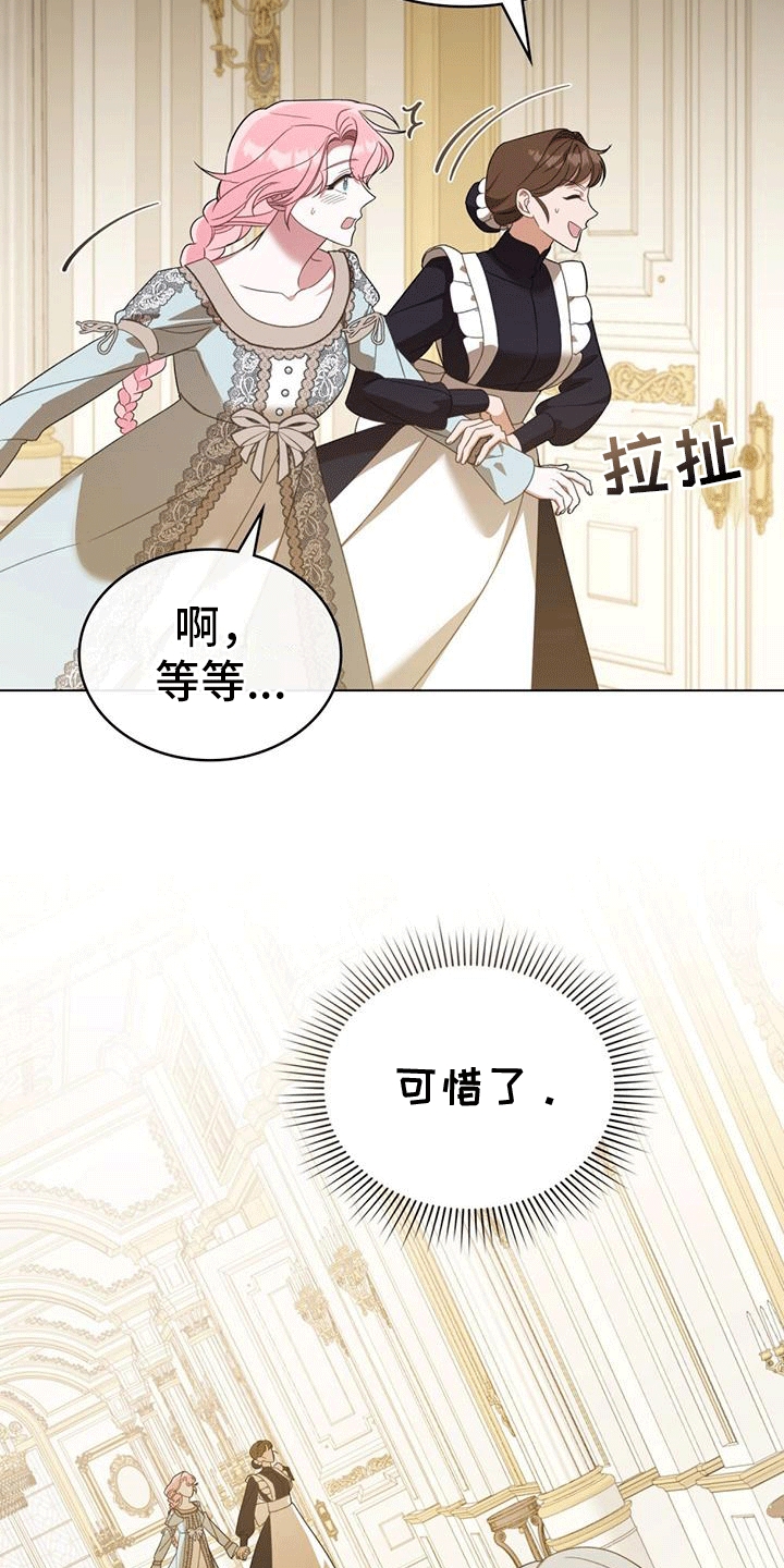救赎我吧美人鱼漫画,第13话2图