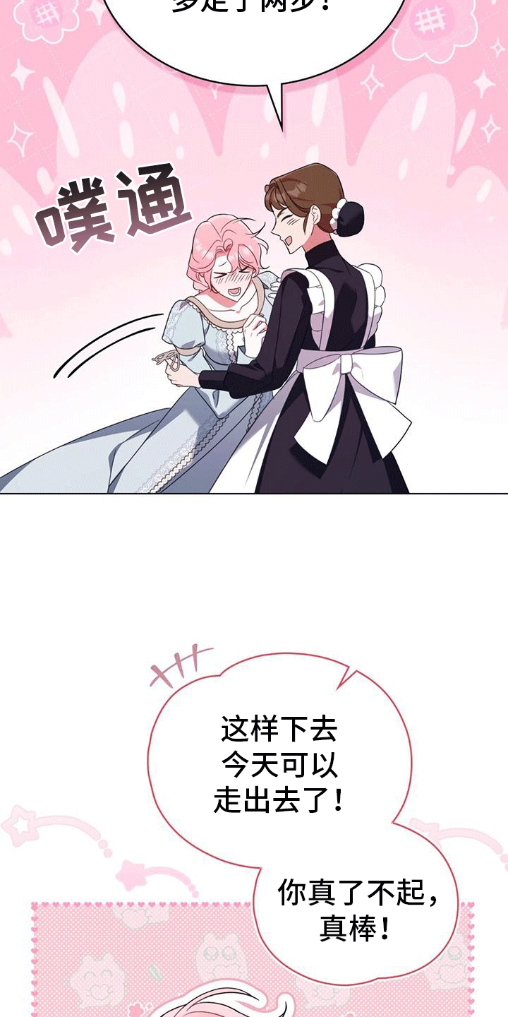 救赎我吧美人鱼漫画,第13话2图