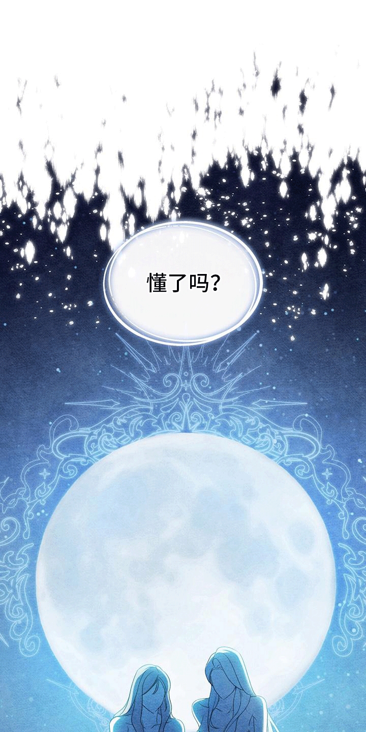 救赎我吧美人鱼漫画,第7话1图