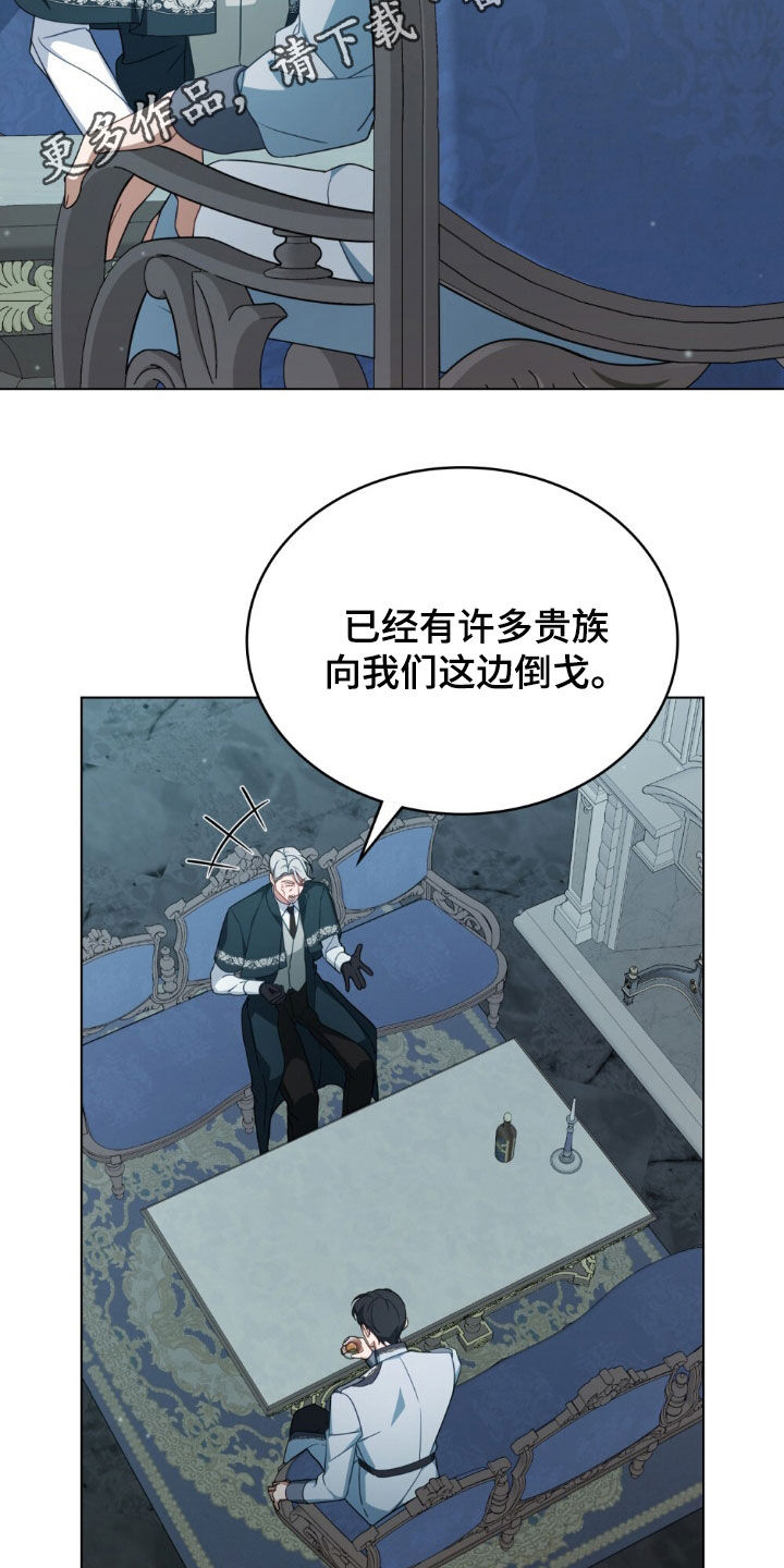 救赎我吧美人鱼漫画,第37话2图