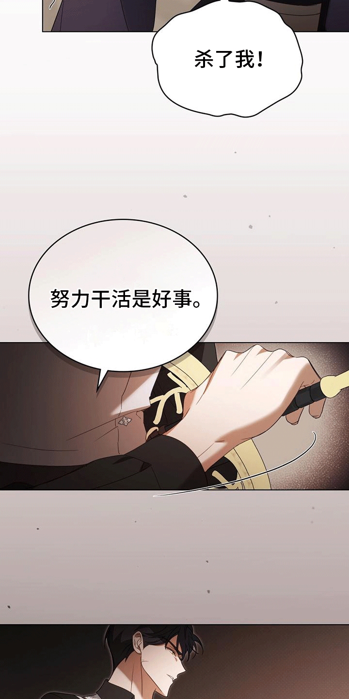 救赎我吧美人鱼漫画,第11话2图