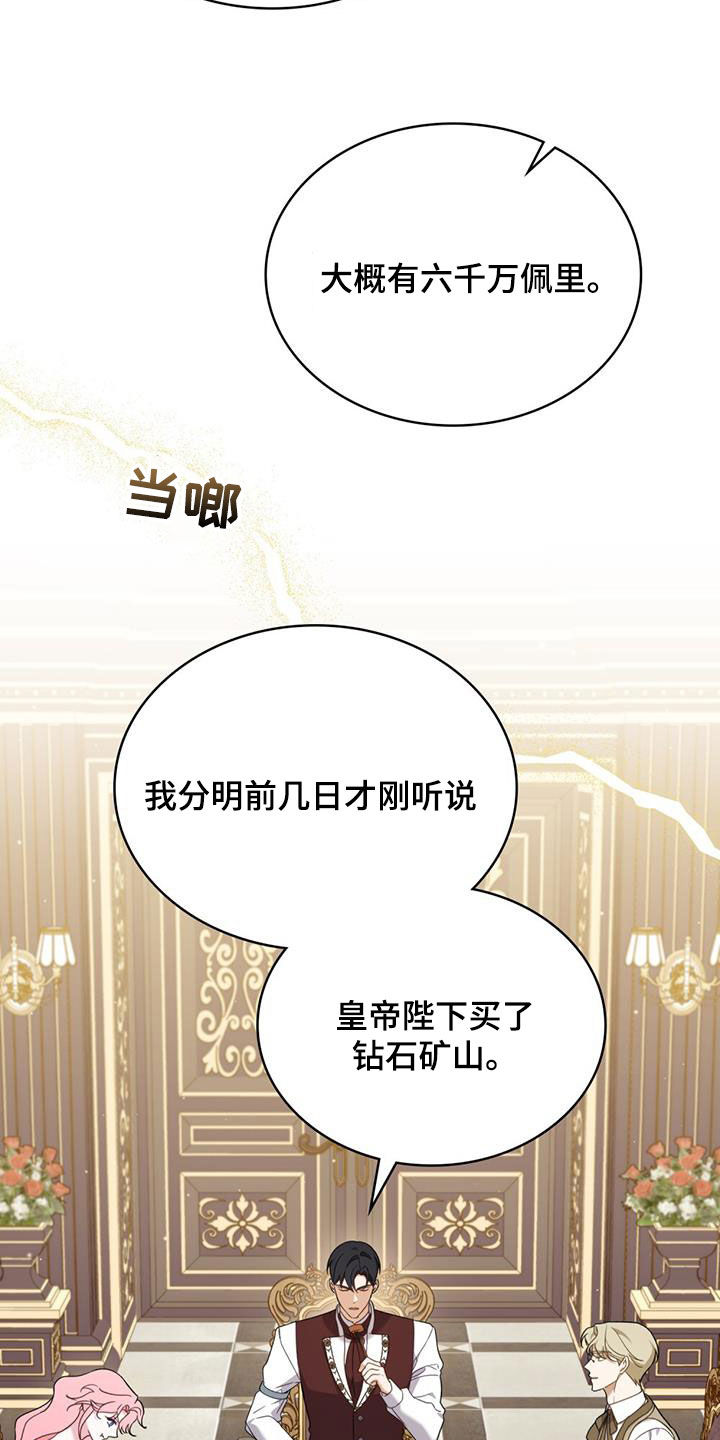 救赎我吧美人鱼漫画,第25话2图
