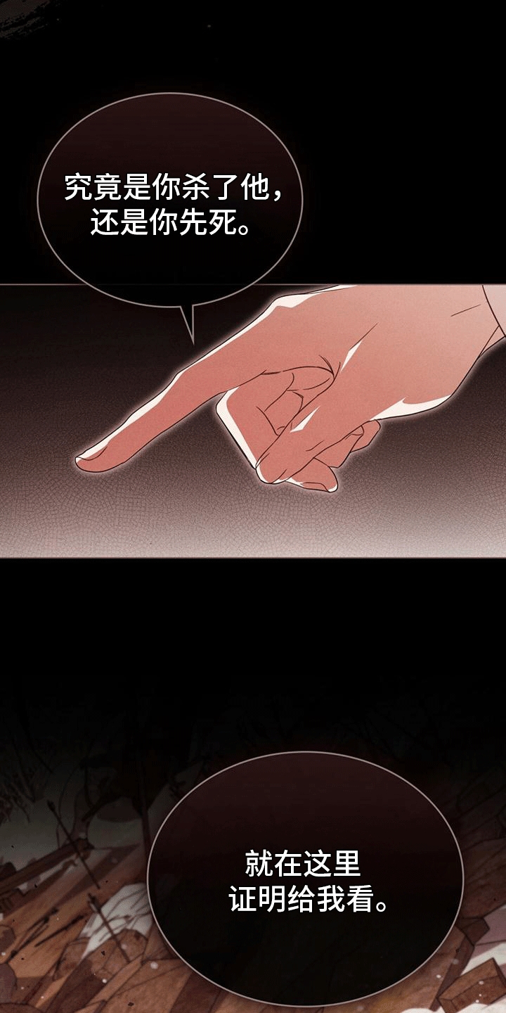救赎我吧美人鱼漫画,第14话2图