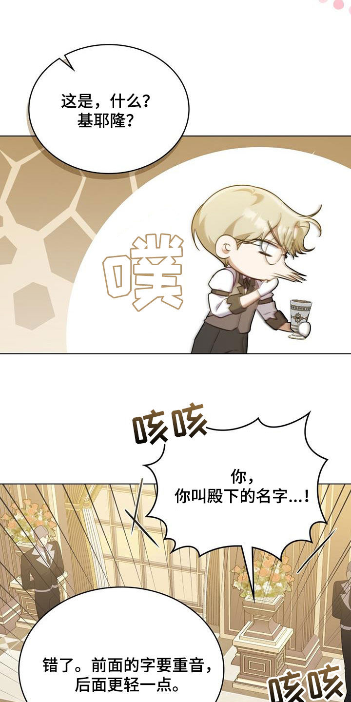 救赎我吧美人鱼漫画,第25话2图