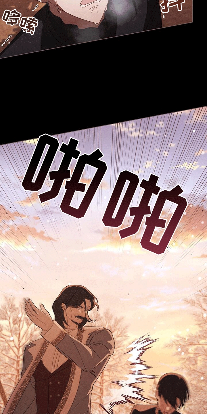 救赎我吧美人鱼漫画,第14话1图