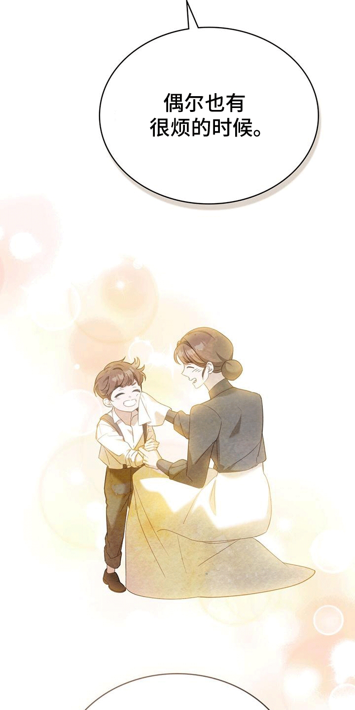 救赎我吧美人鱼漫画,第13话2图
