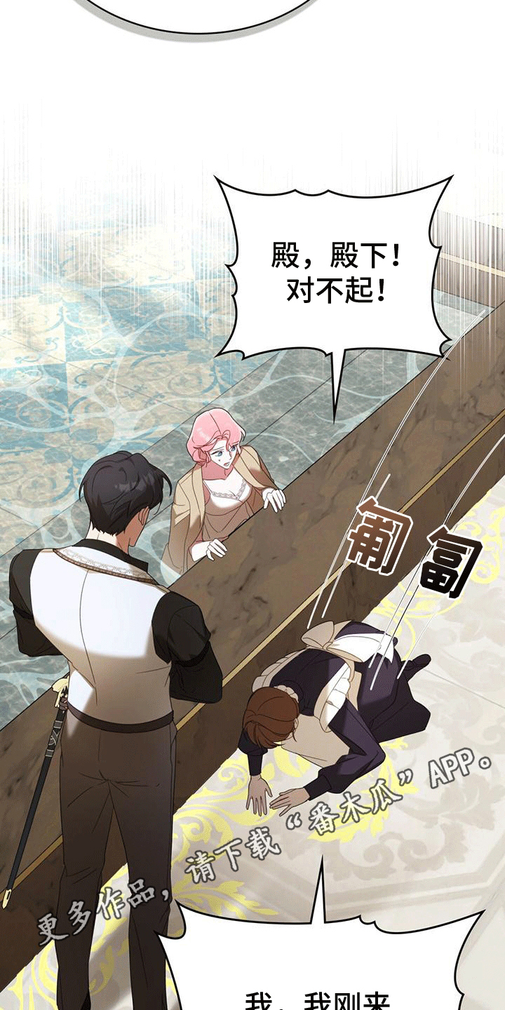 救赎我吧美人鱼漫画,第11话2图