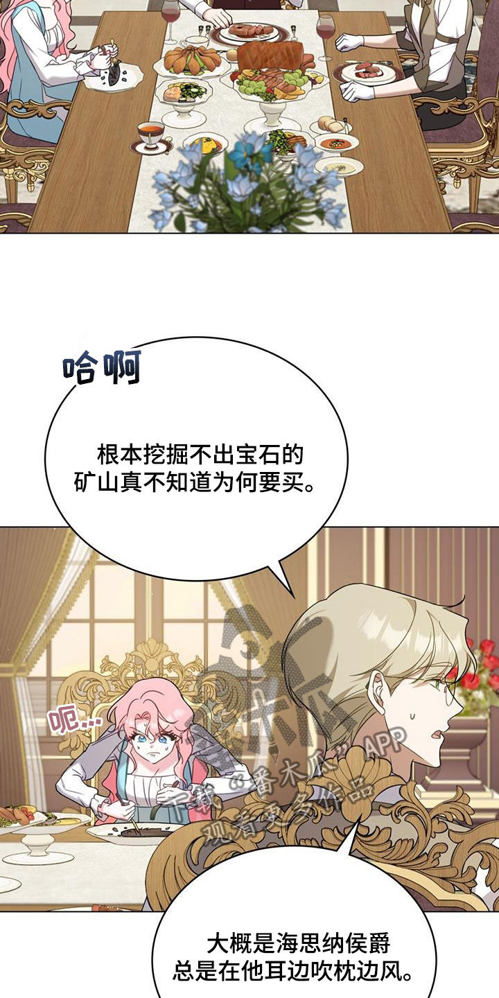 救赎我吧美人鱼漫画,第25话1图