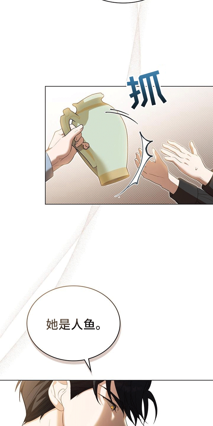 救赎我吧美人鱼漫画,第6话1图