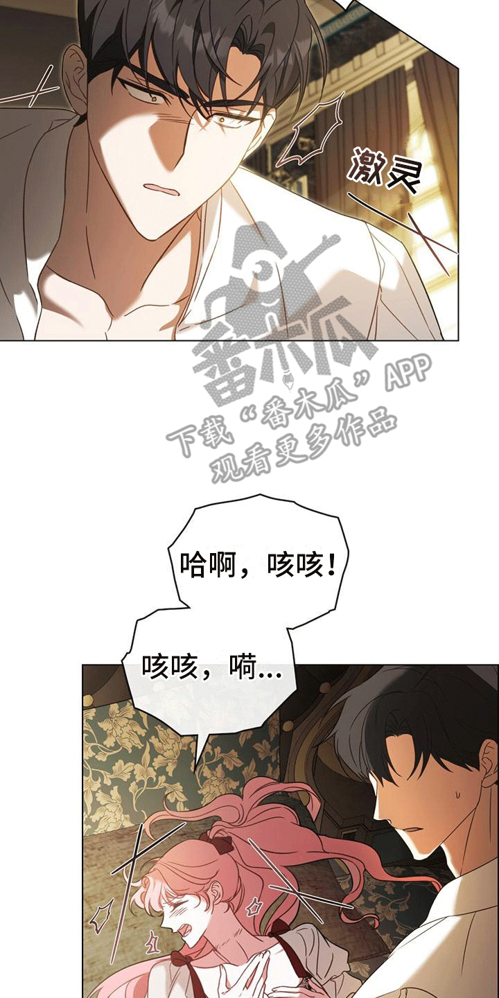 救赎我吧美人鱼漫画,第19话2图