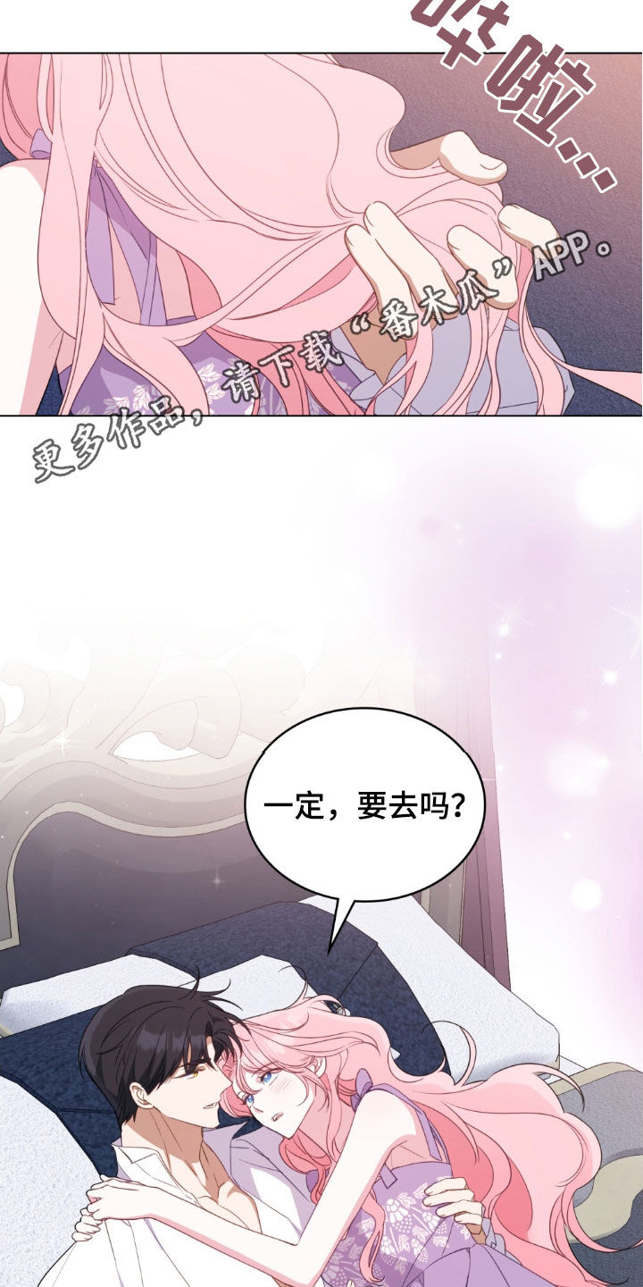 救赎我吧美人鱼漫画解说漫画,第51话1图