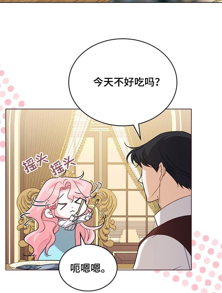 救赎我吧美人鱼漫画,第25话1图